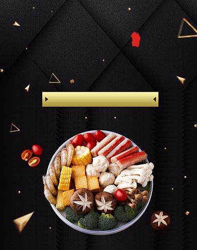 黑色过年不打烊春节火锅节年货海报背景