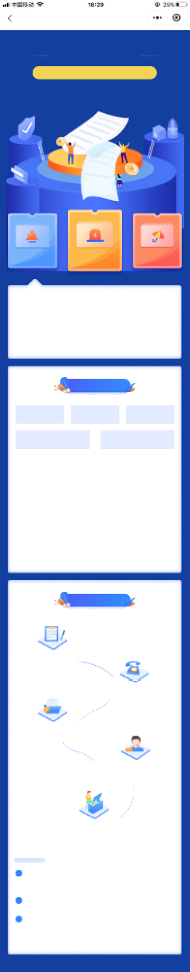 蓝色插画金融理财流程信息长图页背景