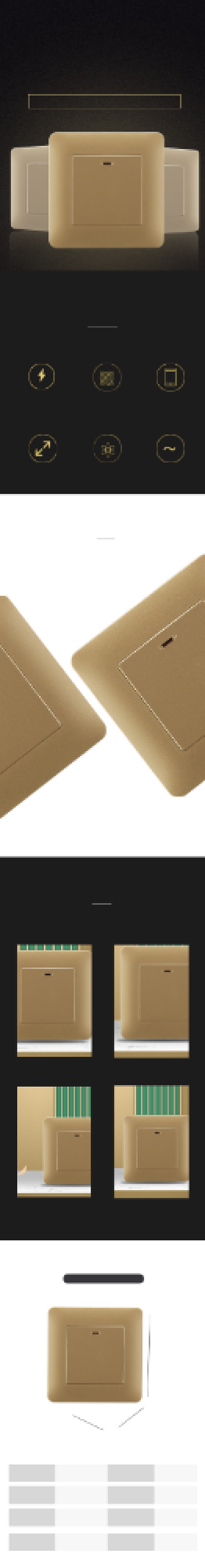 家居日用百货插排插座详情页背景