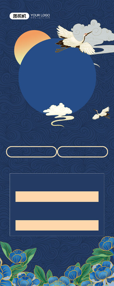 感恩促销钜惠惊喜国潮风易拉宝背景