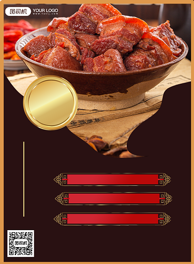 传统美食东坡肉宣传海报背景