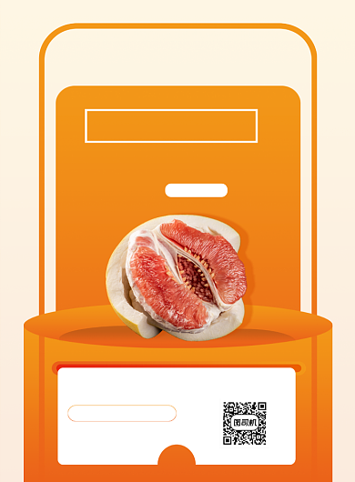 秋季水果上市时令水果柚子促销海报背景