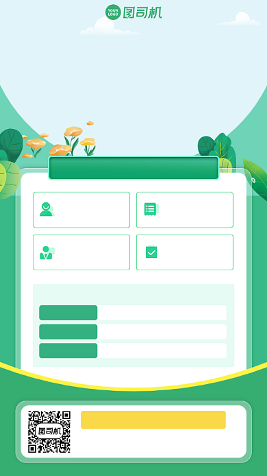 假期有计划逆袭当学霸手机海报背景