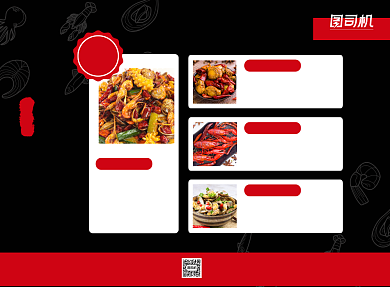 简约大气海鲜店菜单价目表背景