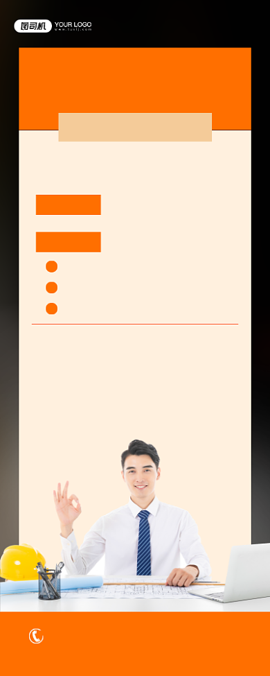 二级建造师培训招生黄色简约易拉宝背景