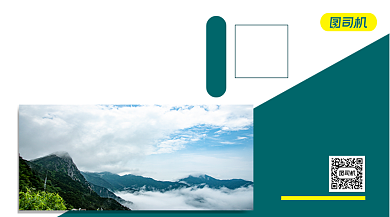 神秘庐山国庆旅游手机横版海报背景