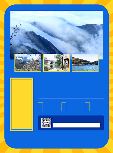 国庆节旅游促销宣传海报背景