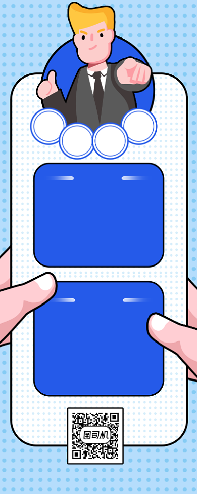 卡通企业招聘招人招募职位手机长图背景
