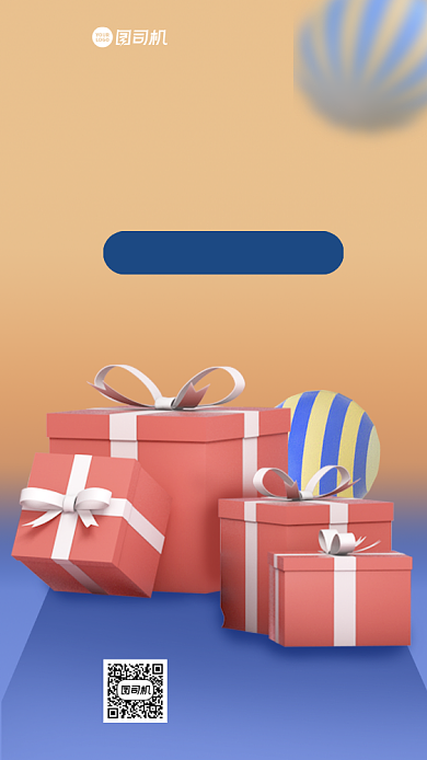 双十二促销简约插画手机海报背景