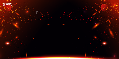 年会红黑光影抽象企业年度盛典展板背景