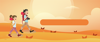 金秋出行好时节旅行插画公众号首图背景