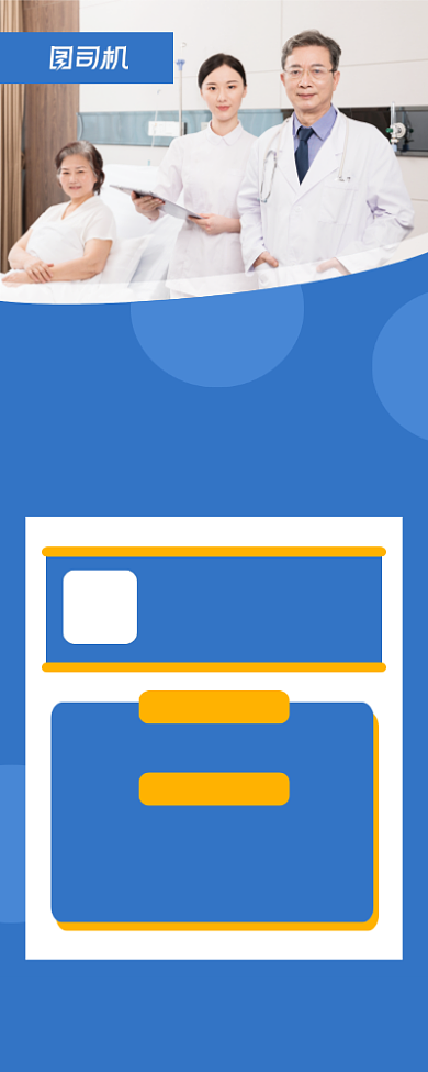 健康体检蓝色简约医疗体检特惠易拉宝背景