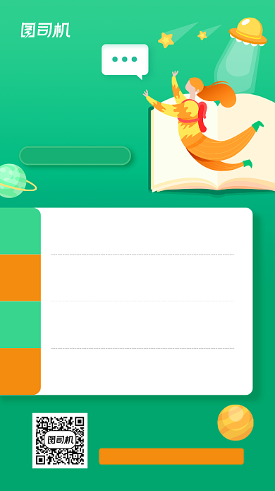 英语学科知识点干货分享手机海报背景