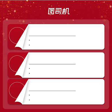 双十一大促攻略化妆品红色店铺活动信息说明主图背景