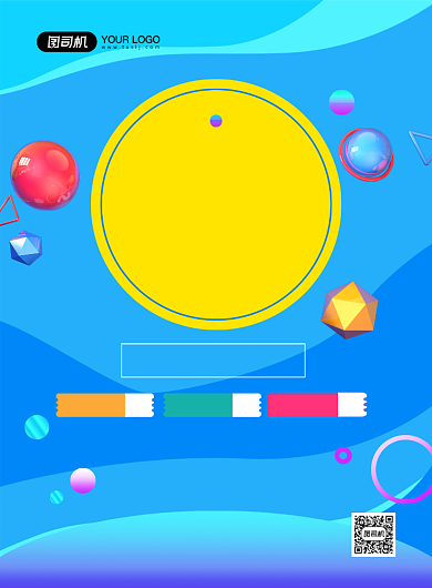 新品价到促销炫彩渐变宣传印刷海报背景