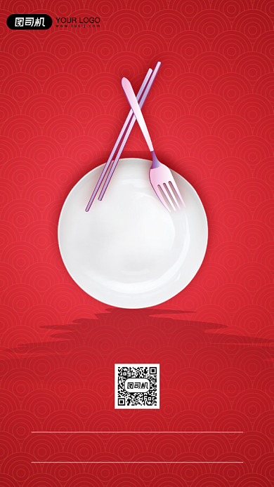 光盘行动珍惜粮食宣传手机海报背景