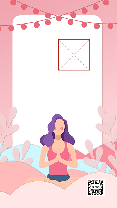 瑜伽班招生宣传海报背景
