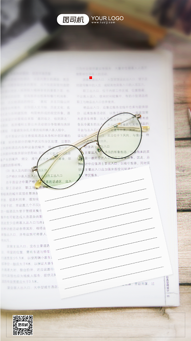 早安签到日签手机海报背景