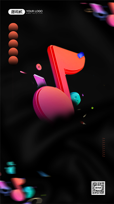 牛年音乐会预告宣传活动手机海报背景