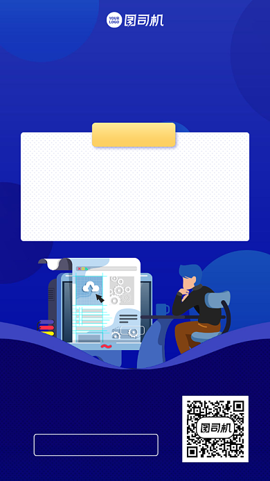 课程开课创意高级技能手机海报背景