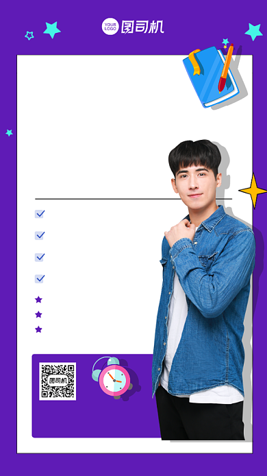 新媒体运营培训简约风手机海报背景