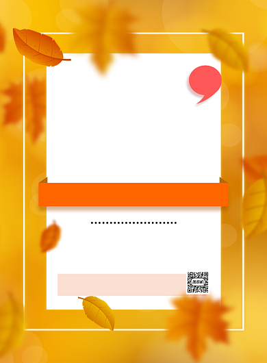 秋季打折黄色时尚简约印刷海报背景