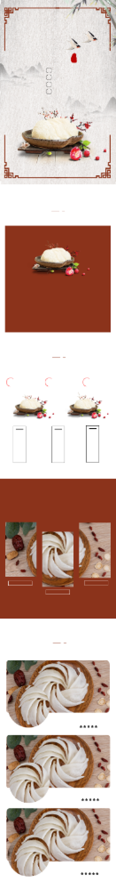 美容养颜燕窝保养保健品中药详情页背景