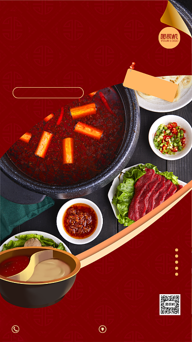 火锅餐饮招商加盟宣传手机海报背景