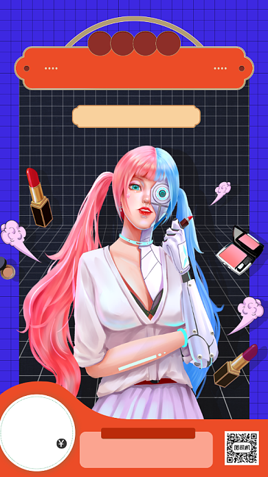 大牌护肤活动海报背景