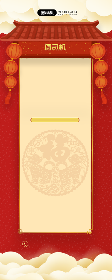 年夜饭预订新春大套餐易拉宝背景