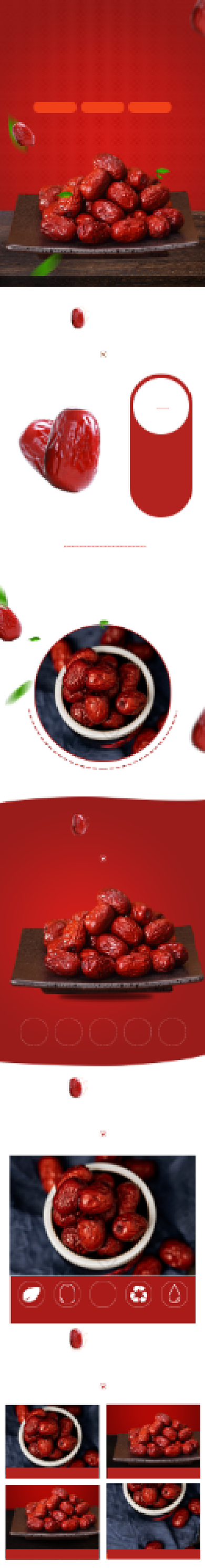 枣红枣食品详情页背景