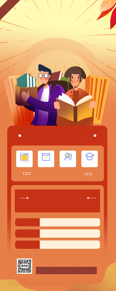 考研培训手绘卡通手机海报背景