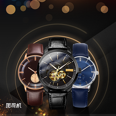 黑金高级手表钟表机械表直通车促销主图背景