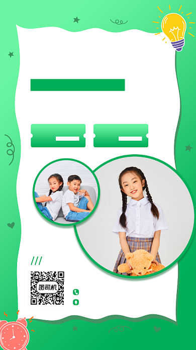 童装促销绿色宣传手机海报背景