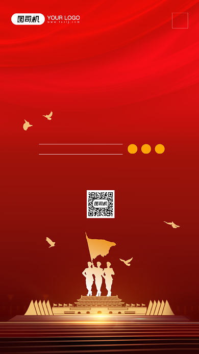 抗战胜利75周年手机海报背景