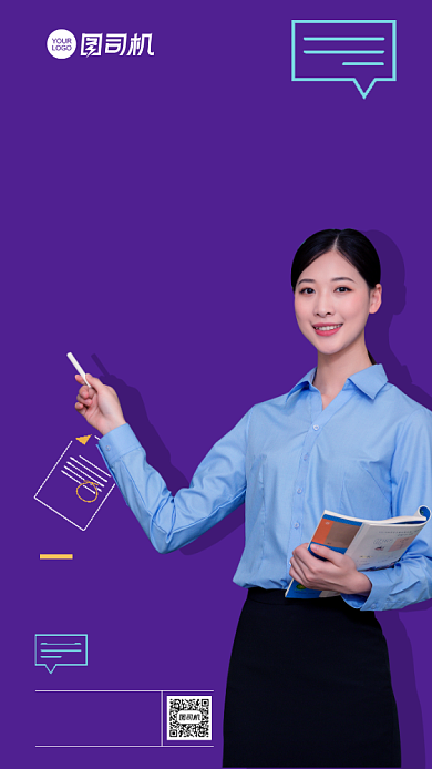 考研冲刺班培训招生手机海报背景