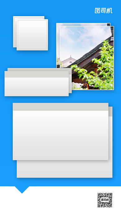 毕业旅行宣传促销手机海报背景