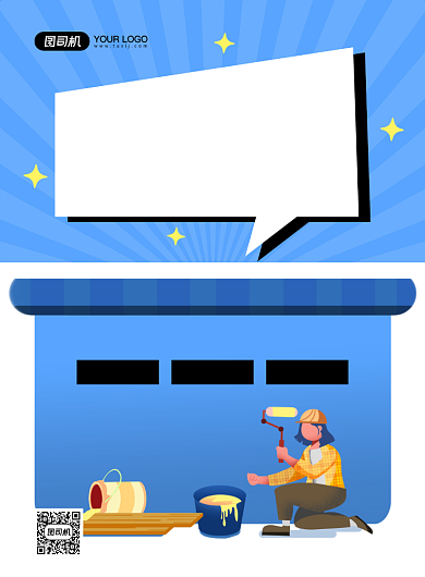 装修房子创意卡通宣传印刷海报背景