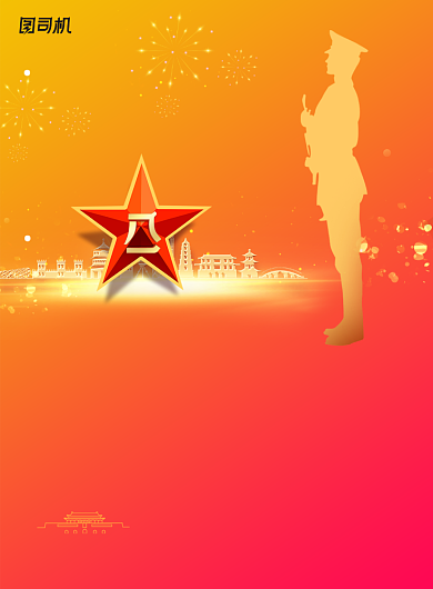 简约大气建军节党建宣传海报背景