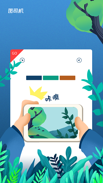 毕业旅行季简约插画宣传海报背景