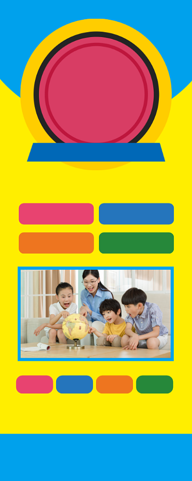 兴趣辅导班招生宣传易拉宝背景