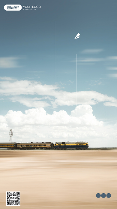 早安签到摄影图清新日系手机海报背景