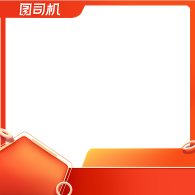 双12狂欢返场红色促销主图直通车背景