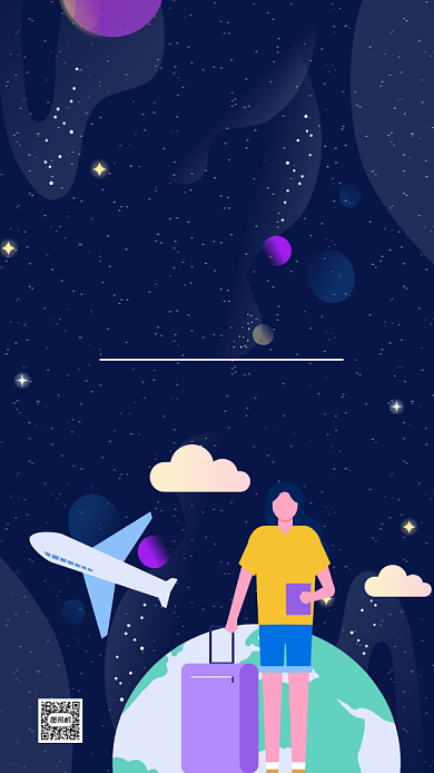 毕业旅行毕业季毕业手机海报背景