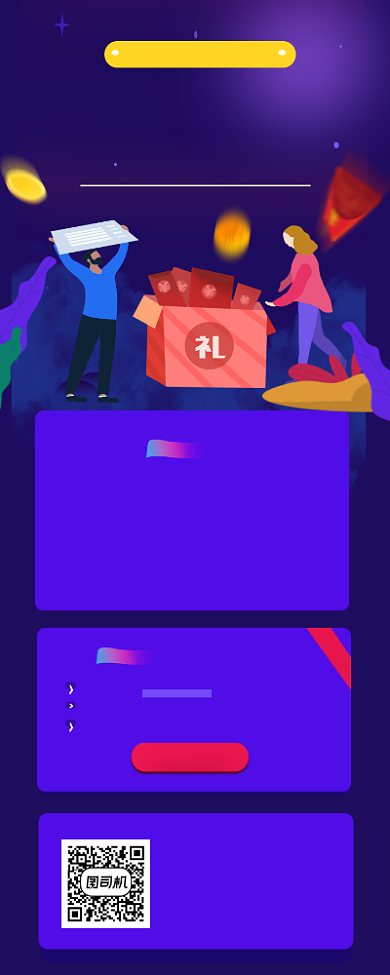 每日阅读活动简约插画手机长图背景