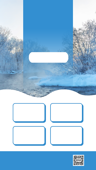 温泉旅游促销实景手机海报背景