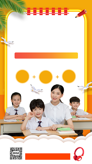 英语提升辅导班时尚简约手机海报背景