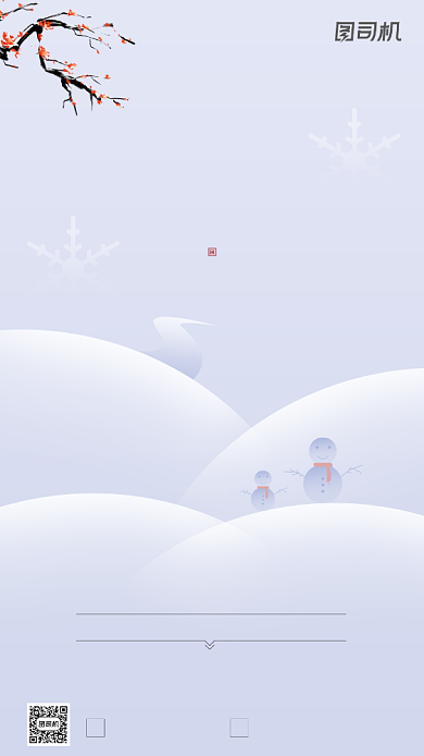 立冬节气白色雪地雪人简约手机海报背景