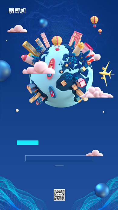 世界建筑日简约创意宣传手机海报背景