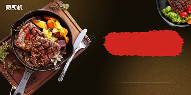 澳州牛排简约清新展板背景